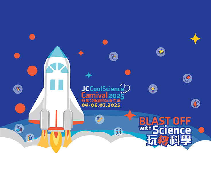 JC CoolScience Carnival 2025 - Blast Off with Science - Open for Enrolment Soon!